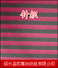针织企业大全 针织企业大黄页 针织生产商