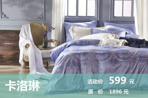 堂皇家纺陪你狂欢一夏 贺三龙针纺城十周年店庆典 万种商品疯了折扣
