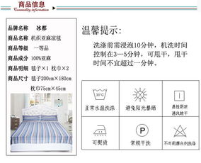 冰都牌亚麻凉席床上用品套件黑龙江特产夏季凉爽机织彩条包邮